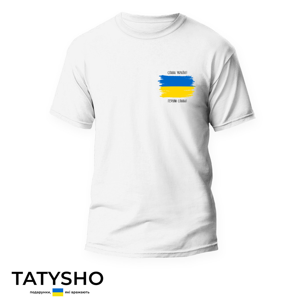 Футболка з принтом ''Слава Україні! Героям Слава!'' прапор (МАЛ), ПРЕМІУМ