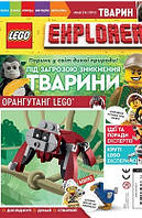 Журнал LEGO Explorer Тварини під загрозою зникнення Егмонт