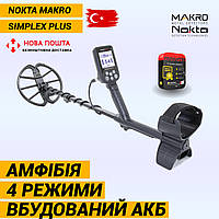 Металошукач Nokta Makro Simplex plus (Нокта Сімплекс), водонепроникний на АКБ. Гарантія 2 роки!