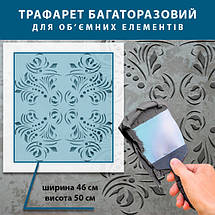 Трафарет для створення об'ємних малюнків на стінах (600х560), фото 4