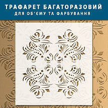 Трафарет для створення об'ємних малюнків на стінах (600х560), фото 5