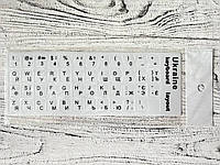 Наклейки на клавиатуру не прозрачные украинский, русский, английский