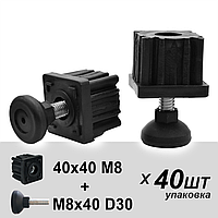 Заглушка 40х40 М8 с Опорой M8х40 D30 (ножка для труб регулируемая, усиленная ) - Комплект 40 шт.