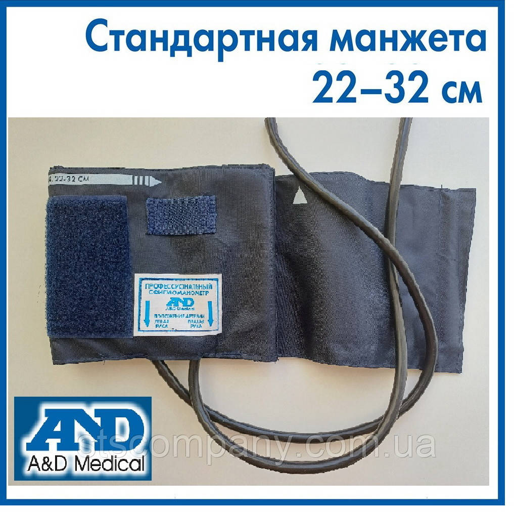 Манжета ОРІГИНАЛ для тонометра АНД AND UA-100 AND UA-200 Манжет під ...