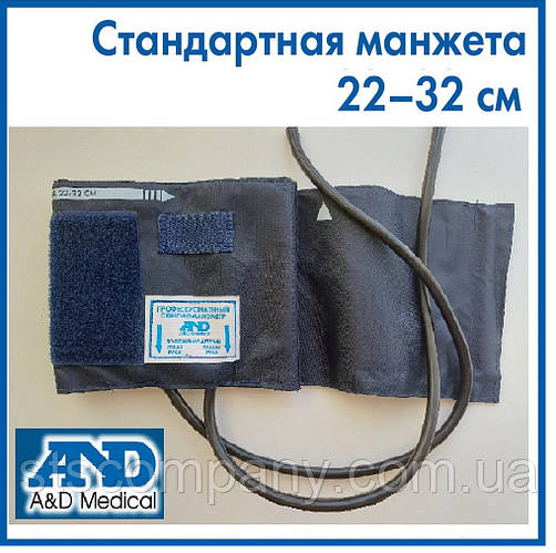 Манжета ОРІГИНАЛ для тонометра АНД AND UA-100 AND UA-200 Манжет під ...