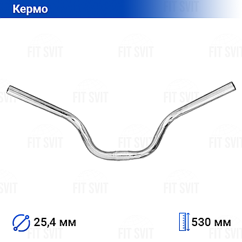 Кермо на дорожній велосипед (сталь) 25,4х530 мм