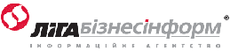 Інформаційне агентство ЛІГАБізнесІнформ - один з найбільш авторитетних джерел актуальною ділової інформації в Україні, що об'єднує комплекс інформаційних та комунікаційно-рекламних проектів