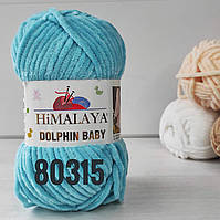 Пряжа Himalaya dolphin baby № 80315 бирюзовый