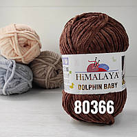 Пряжа Himalaya dolphin baby № 80366 темно-коричневый