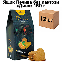Ящик Печиво без лактози «Диня» 150 г (у ящику 12 шт)