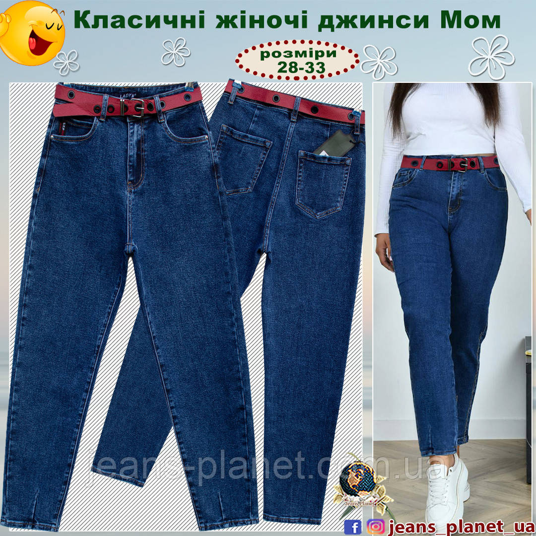Модні жіночі джинси мом Lady N осінь 2023