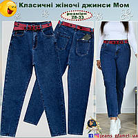 Модные женские джинсы мом Lady N осень 2023