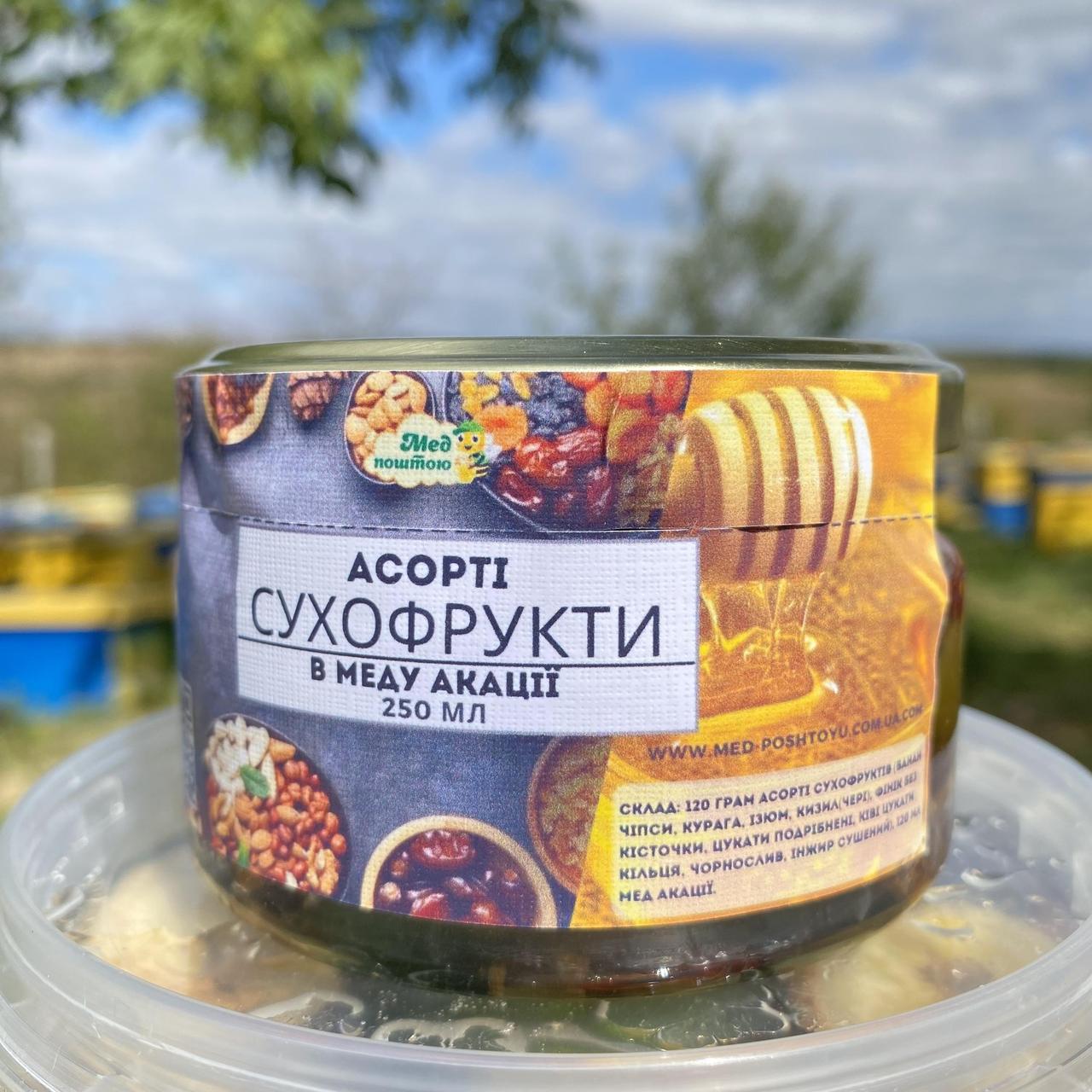 Мед акації сухофрукти асорті 0,25 л (280 грам)