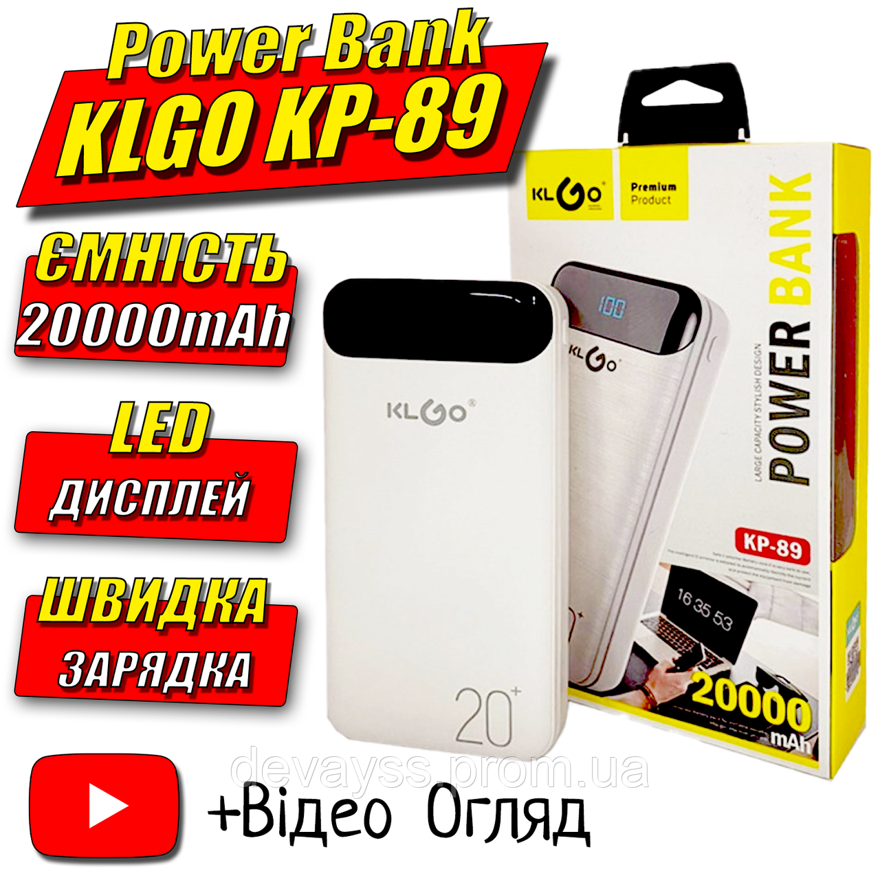 Зовнішній акумулятор Power bank 20000 mAh KLGO KP-89 Чорний Портативна зарядка павербанк для, телефона, УМБ