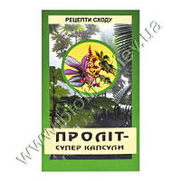 Проліт Супер капсули, 60 капсул. Від сечокам'яної хвороби та пієлонефриту, желегінні, виведення каменів