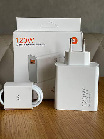Турбо Зарядний пристрій для Xiaomi Mi Power Adapter Suit 120W + Кабель Type C (MDY-11-EZ), фото 1