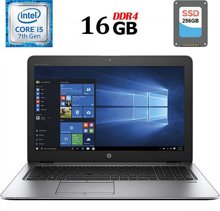 Ультрабук HP EliteBook 850 G4/ 15.6" (1920x1080)/ Core i5-7300U/ 16 GB RAM/ 256 GB SSD/ HD 620, фото 1
