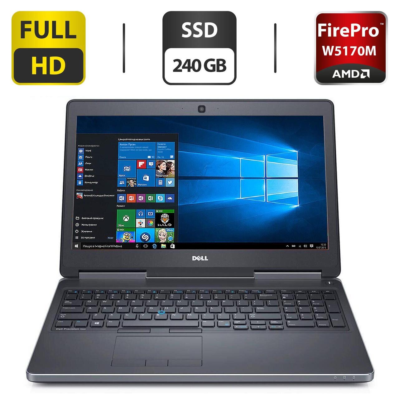 Ноутбук Dell Precision 7510/ 15.6" (1920x1080)/ Core i7-6820HQ/ 16 GB RAM/ 240 GB SSD/ FirePro W5170M 2GB