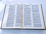 Біблія у сучасному перекладі УБТ, 135х190х30 мм мм (арт. 10531) синя, фото 4