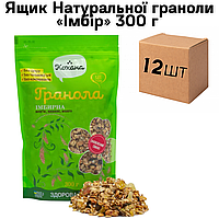 Ящик Натуральной гранолы «Имбирь» 300 г (в ящике 12 шт)