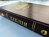 Біблія у Сучасному перекладі (2023 р.) коричнева, 135х190х30 мм мм - арт. 10531, фото 3