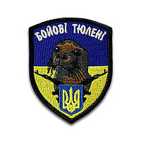 Шеврон "Боевой тюлень с гербом", 6х8см