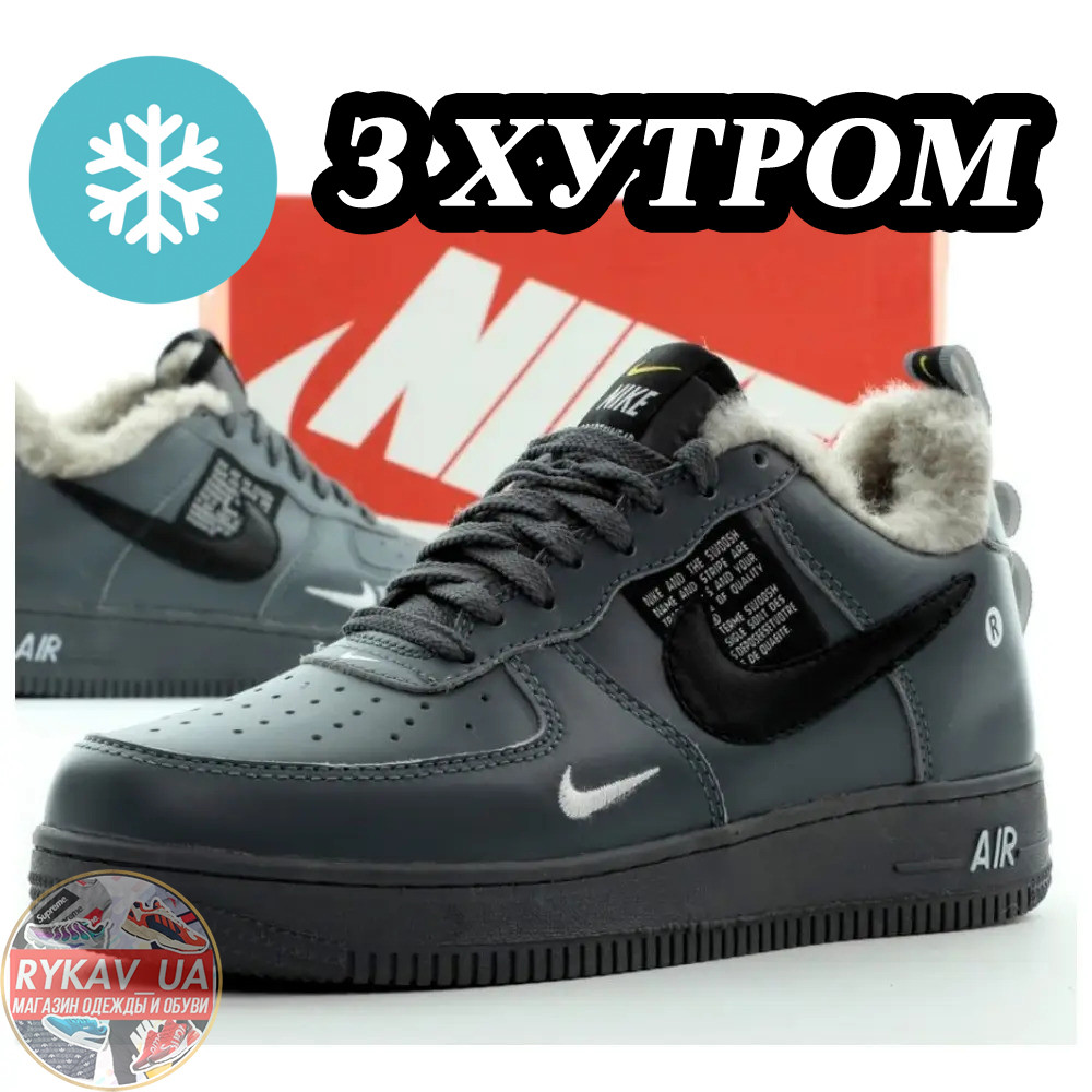 Чоловічі зимові кросівки Nike Air Force 1 Low Dark Grey Winter Fur TM (Хутро), сірі шкіряні кросівки найк аір форс 1 аїр зима