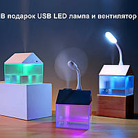 Увлажнитель воздуха ночник Humidifier Домик