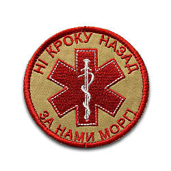 Шеврон "Шестигранний хрест" на бежевому фоні, 8х8см