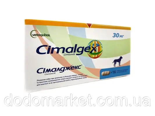 Cimalgex 30 mg Vetoquinol Таблетки у разі захворювань опорно-рухового апарату в собак, фото 1