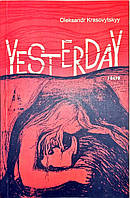 Книга "Yesterday" (978-617-551-574-7) автор Olexander Krasovitskyy