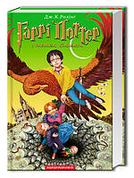 Гаррі Поттер і таємна кімната. Дж.К. Ролінґ+ подарунок на 10% від вартості замовлення