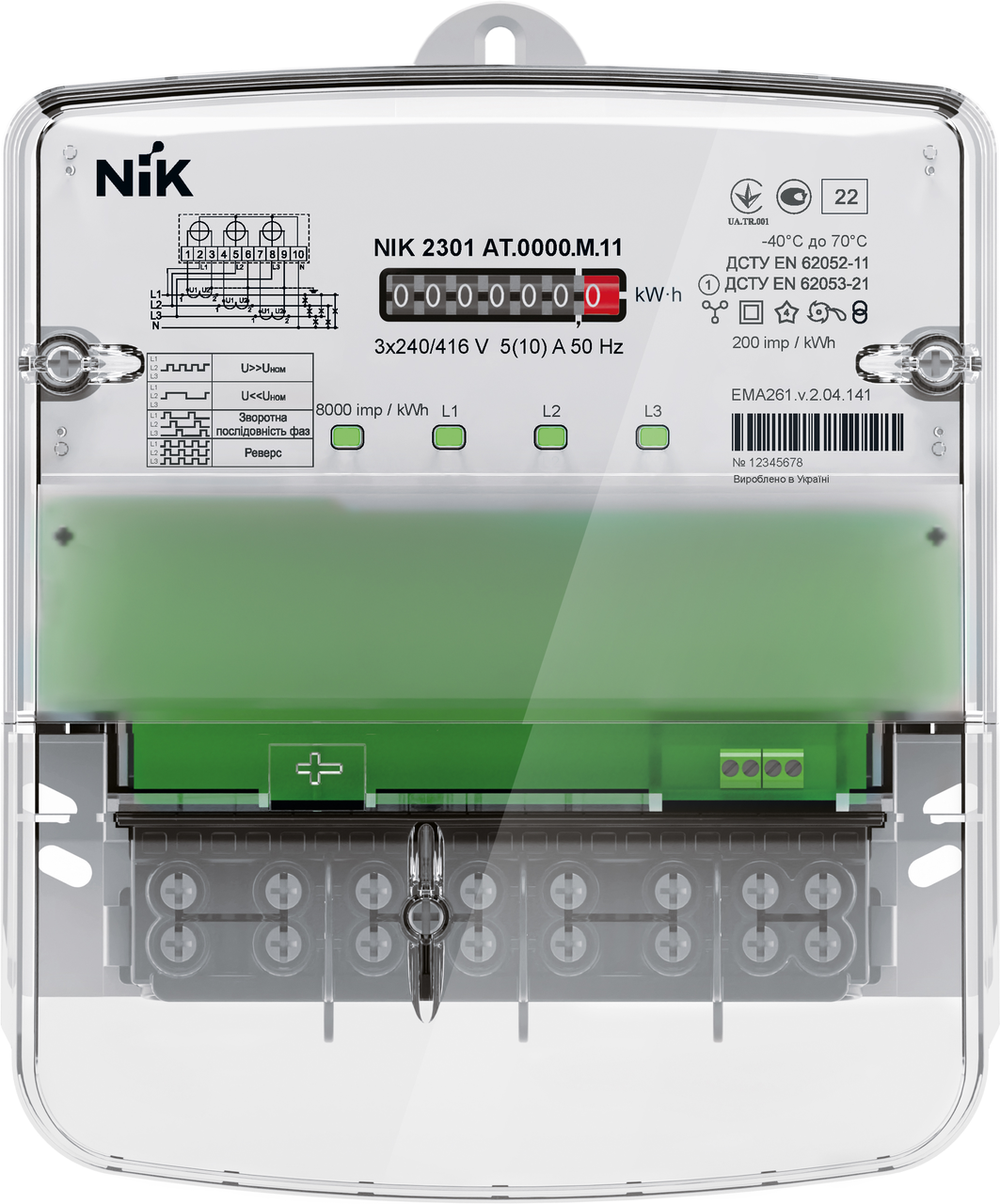 Електролічильник NIK 2301 AT.0000.M.11 5(10)А трифазний, однотарифний