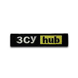 Шеврон ЗСУ hub (Форма планка на липучці), 12x2.5см