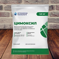 Цимоксил фунгицид 2,5кг (Танос + Импакт )против грибов всех классов для подсолнечника и сои