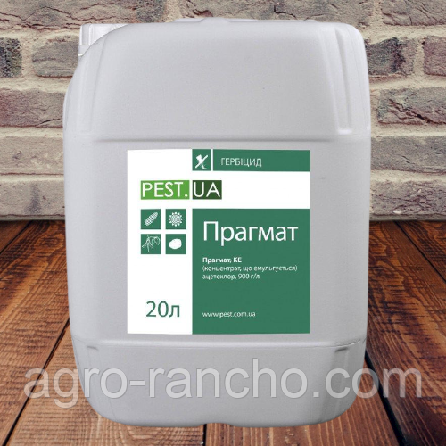 Почвенный гербицид Прагмат ( аналог Основа, Харнес, Эталон ) ацетохлор ...