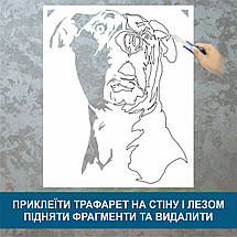 Трафарет для фарбування, Пес-2, одноразовий з самоклеючої плівки 125 х 95 см, фото 4