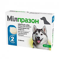 Таблетки от глистов Милпразон Мilprazon для собак весом от 5 до 25 кг, 1 таблетка