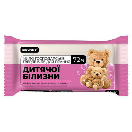 Мило господарське Bovary біле 72% Для дитячої білизни 125г, фото 1