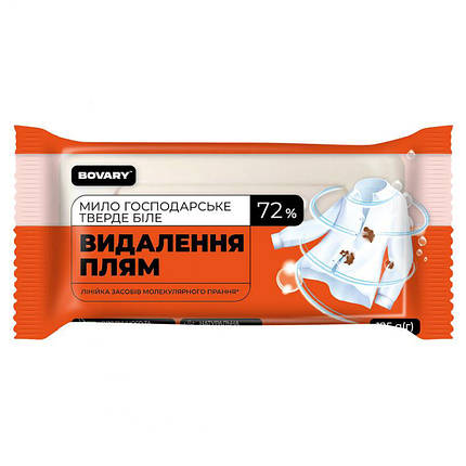 Мило господарське Bovary біле 72% Для видалення плям 125г, фото 1