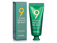 Протеїновий бальзам Masil 9 Protein Perfume Silk Balm, 20 мл