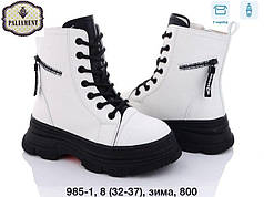 Зимове взуття оптом Зимові черевики для дітей від фірми Paliament (32-37)