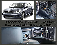 Чехол КПП на Skoda Oсtavia a5 Шкода Октавия а5 (БЕЗ РАМКИ И РУЧКИ)