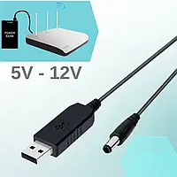 USB Кабель питания преобразователь (повышающий напряжение) USB 5V to DC 12V c LED индикатором