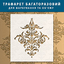 Трафарет декоративний багаторазовий з вензелями (600х540), фото 6