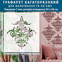 Трафарет декоративний багаторазовий з вензелями (600х540), фото 4