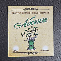 Абсент - наклейка на бутылку размером 8 см х 9 см