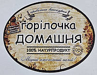 Овальні наклейки на листі А3 - 25 шт розміром 55 мм х 70 мм - Домашня горілочка