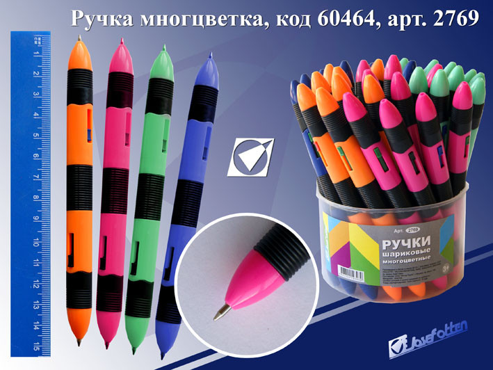 Ручка автоматична 4 кольорова 2769 "Веселка"
