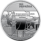 Пам`ятна медаль НБУ "Місто героїв - Миколаїв". 2023 рік, нейзильбер, фото 3